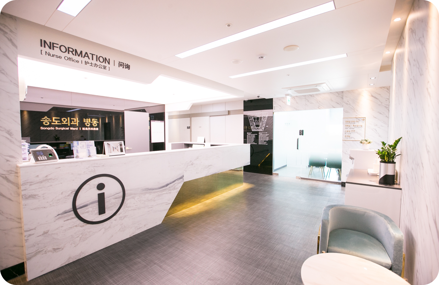 송도외과 로비
